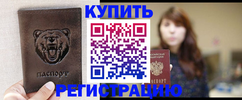 прописка от собственника в Карабулаке