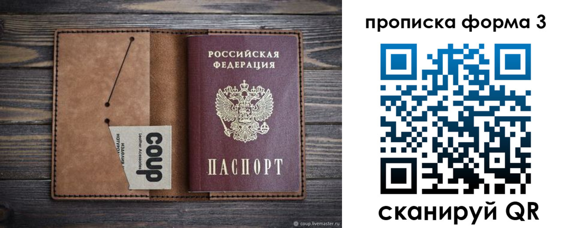 прописка для военкомата в Карабулаке