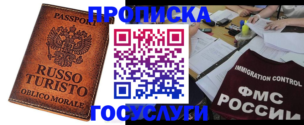 прописка в квартире в Карабулаке