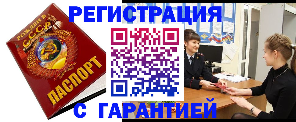 прописка штамп в Карабулаке