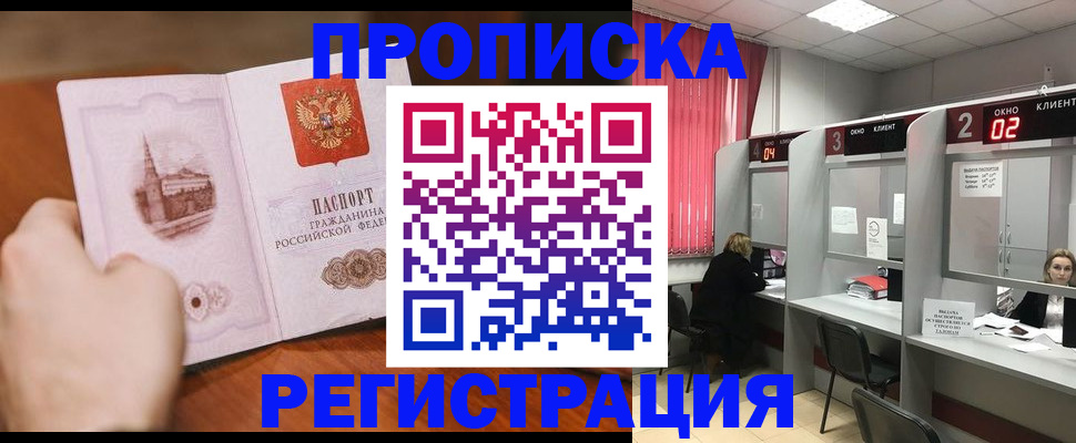 временная регистрация для школы в Карабулаке