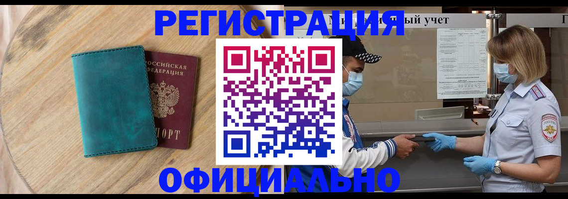 прописка гарантия в Карабулаке
