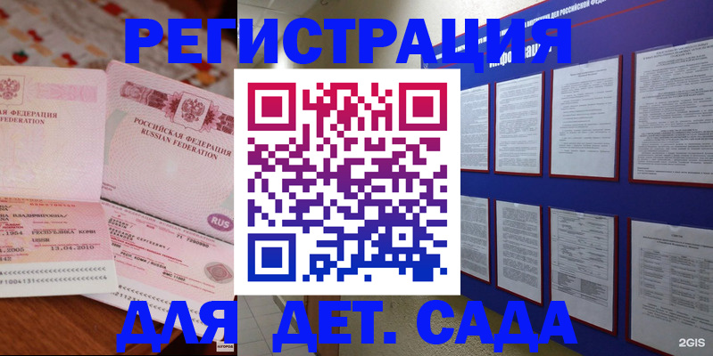 временная регистрация 2025 в Карабулаке