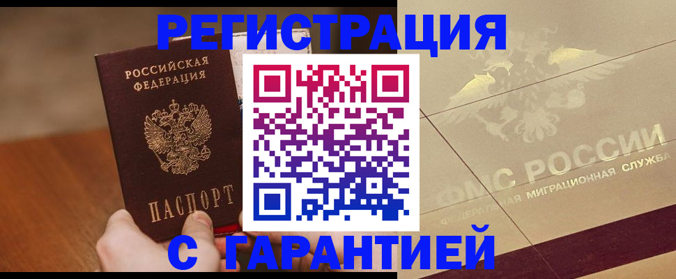 временная регистрация собственник в Карабулаке