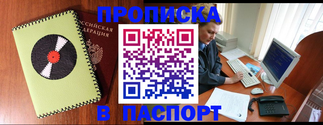 временная регистрация для всех в Карабулаке